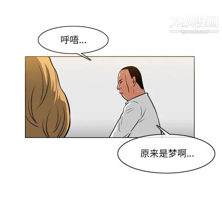 《恶劣时代》漫画 第67話