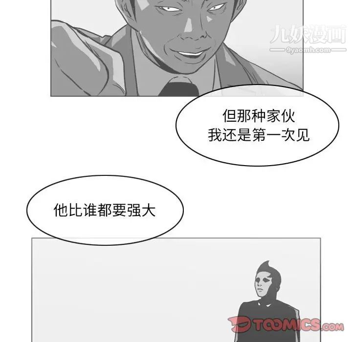 《恶劣时代》漫画 第67話
