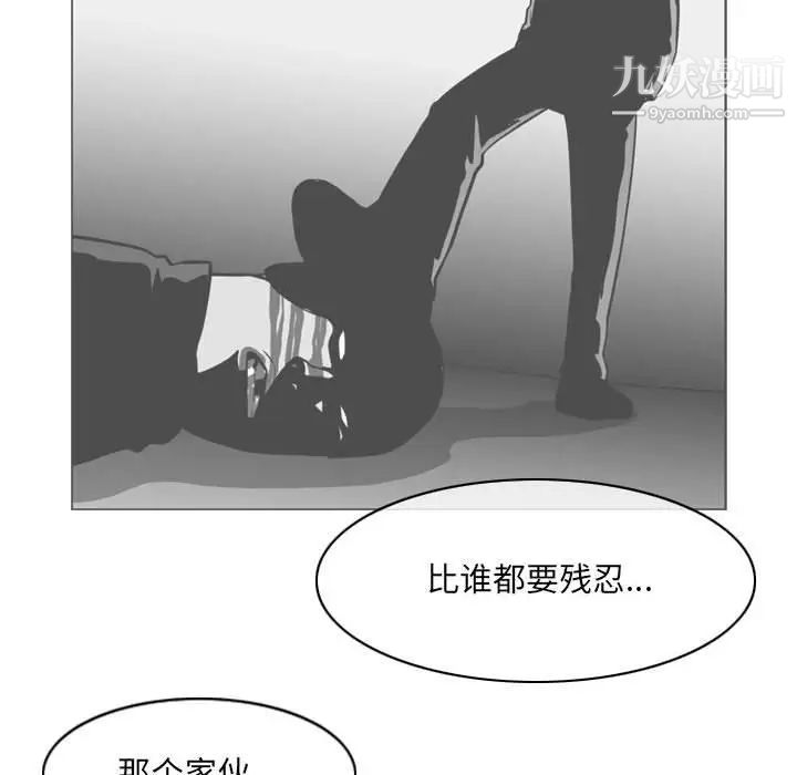 《恶劣时代》漫画 第67話