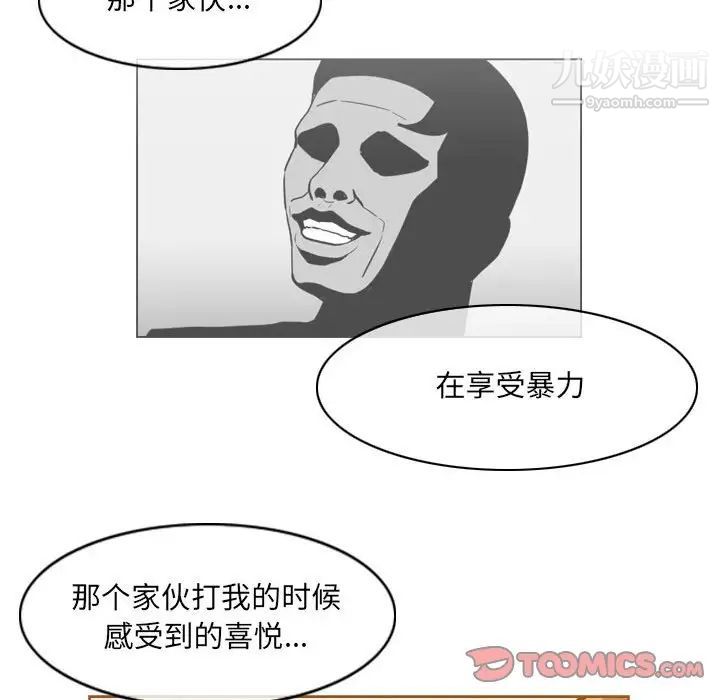 《恶劣时代》漫画 第67話