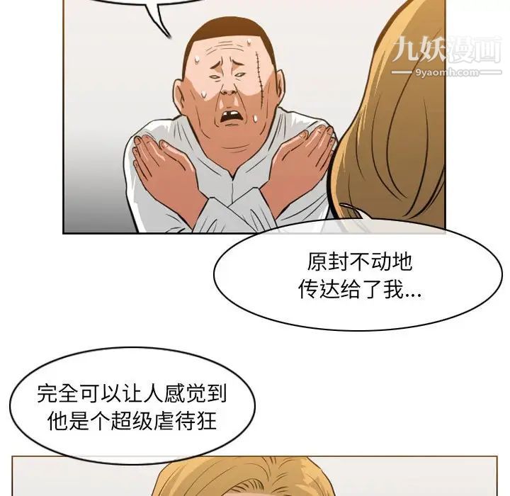 《恶劣时代》漫画 第67話