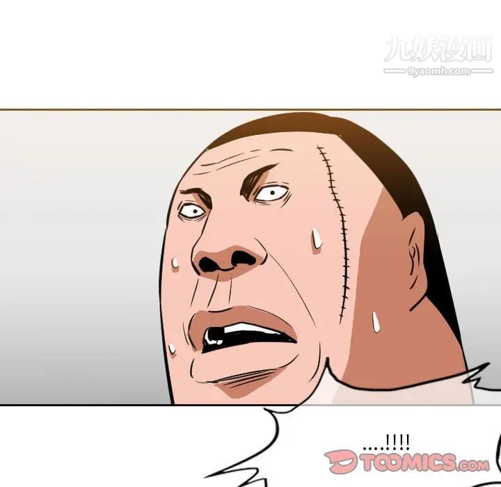 《恶劣时代》漫画 第67話