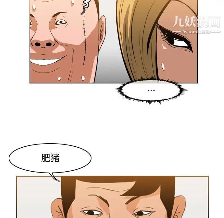 《恶劣时代》漫画 第67話