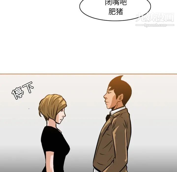 《恶劣时代》漫画 第67話