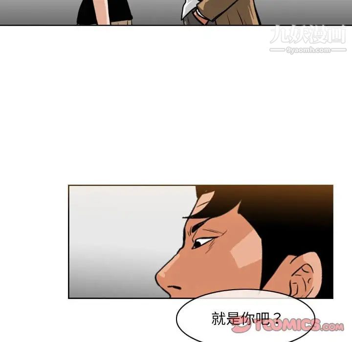 《恶劣时代》漫画 第67話