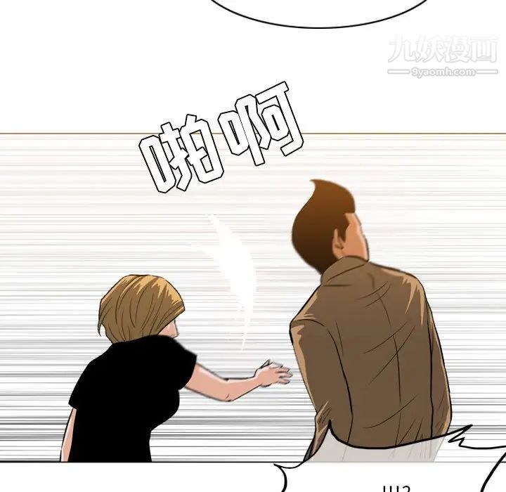 《恶劣时代》漫画 第67話