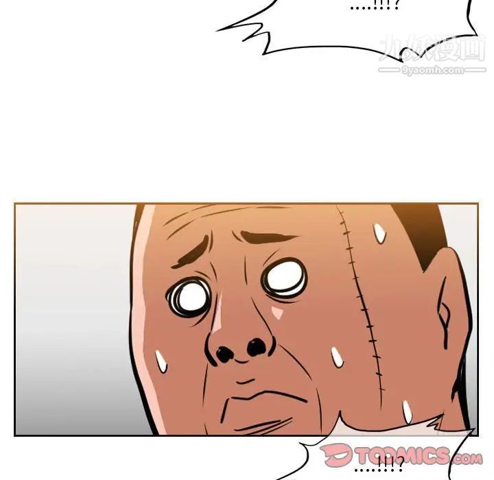 《恶劣时代》漫画 第67話
