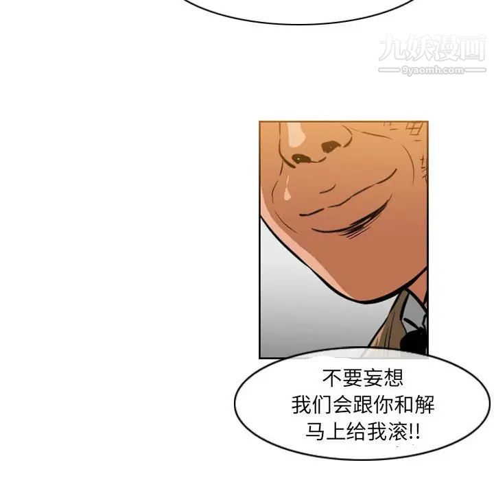 《恶劣时代》漫画 第67話