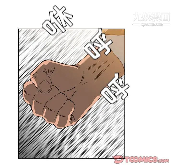 《恶劣时代》漫画 第67話