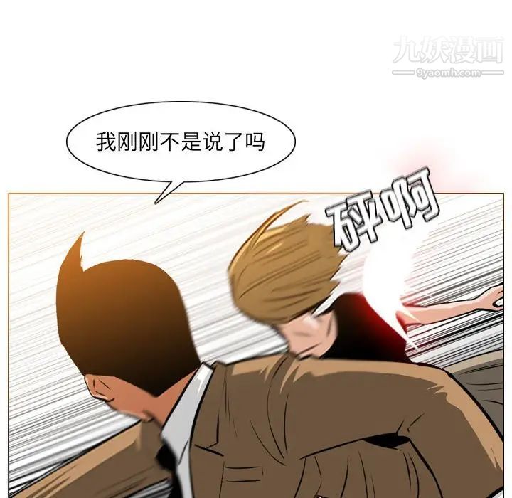 《恶劣时代》漫画 第67話