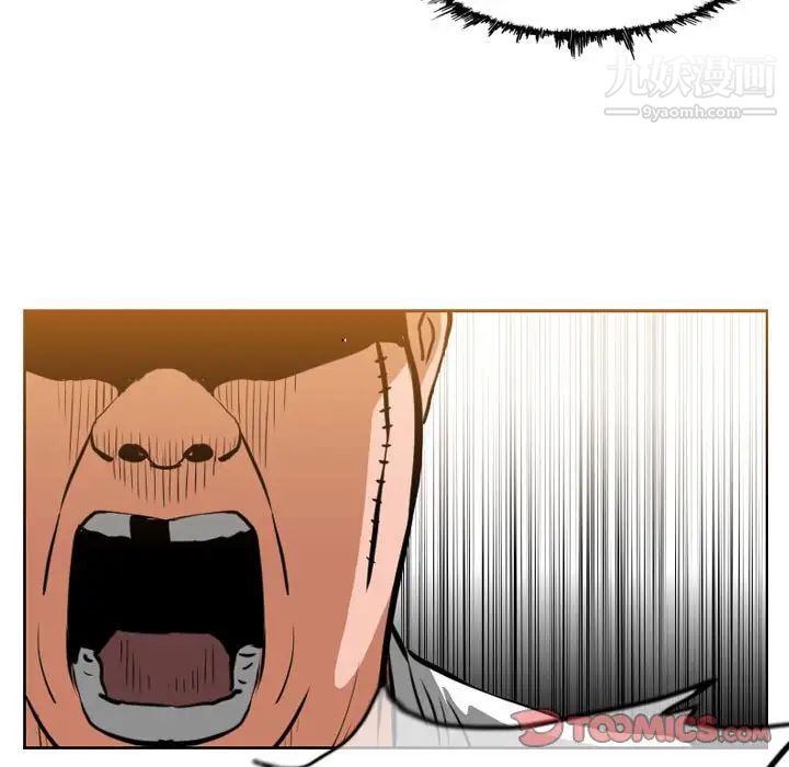 《恶劣时代》漫画 第67話