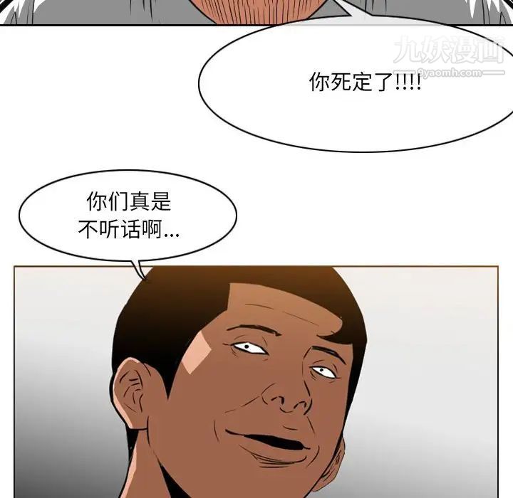 《恶劣时代》漫画 第67話
