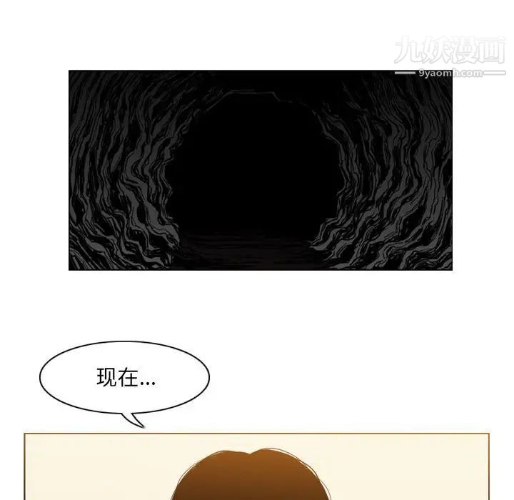 《恶劣时代》漫画 第67話