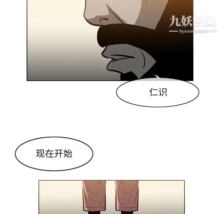 《恶劣时代》漫画 第67話