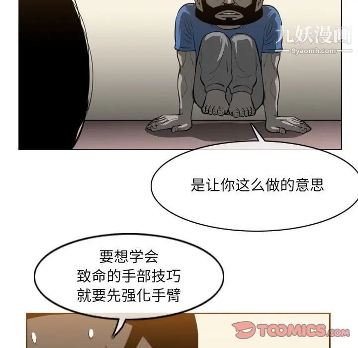 《恶劣时代》漫画 第67話