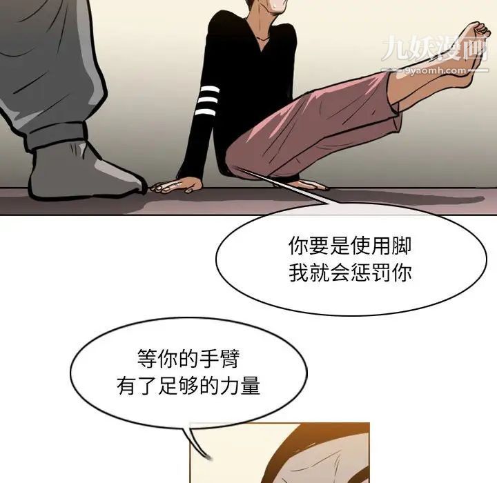 《恶劣时代》漫画 第67話