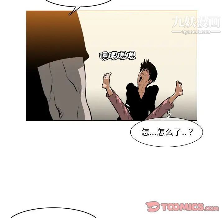 《恶劣时代》漫画 第67話