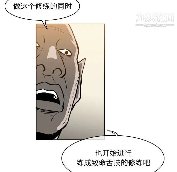 《恶劣时代》漫画 第67話