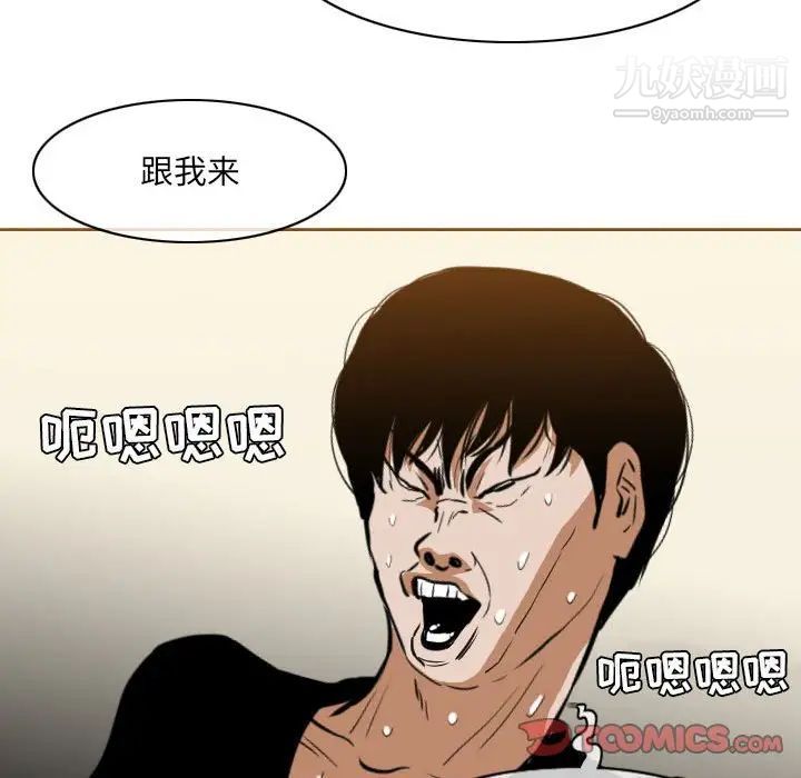 《恶劣时代》漫画 第67話