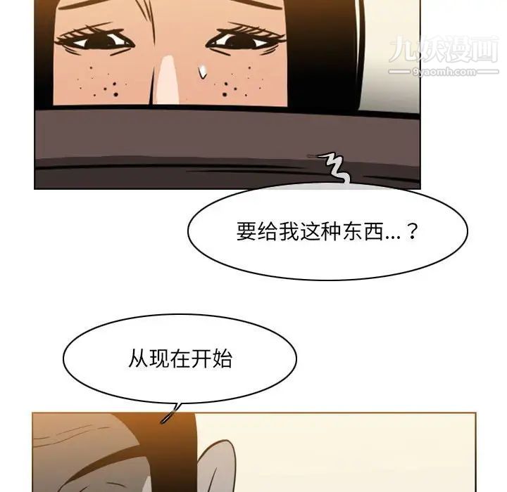 《恶劣时代》漫画 第67話