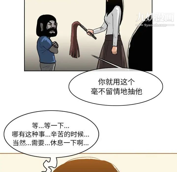《恶劣时代》漫画 第67話