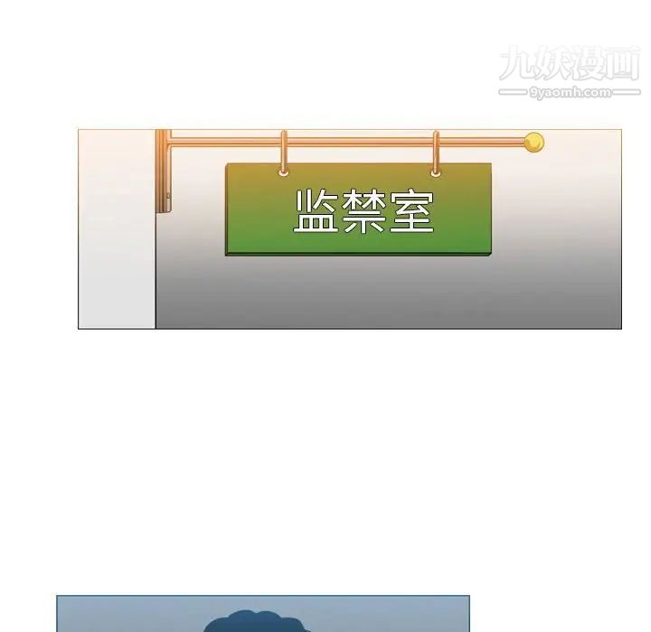 《恶劣时代》漫画 第67話