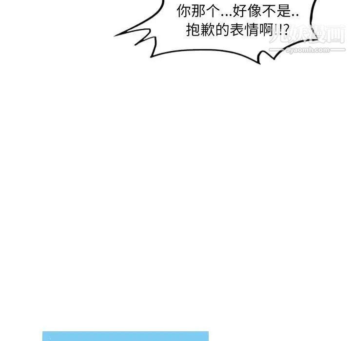 《恶劣时代》漫画 第67話