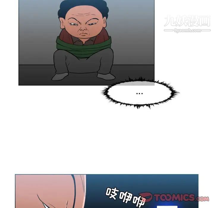 《恶劣时代》漫画 第67話