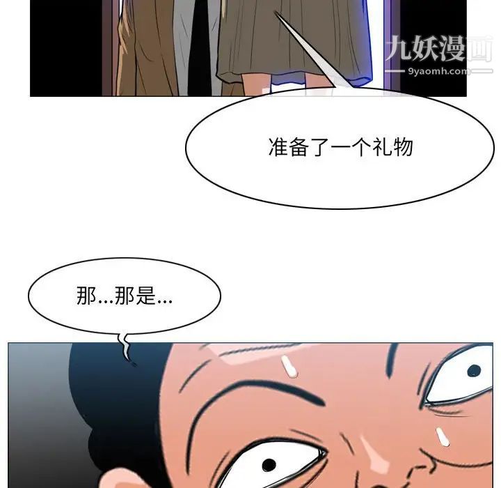 《恶劣时代》漫画 第67話