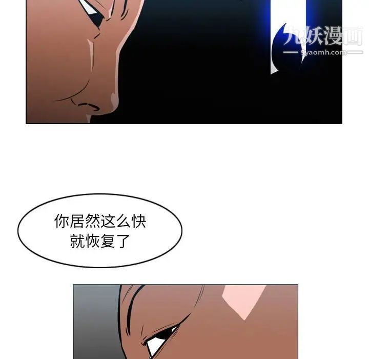 《恶劣时代》漫画 第67話