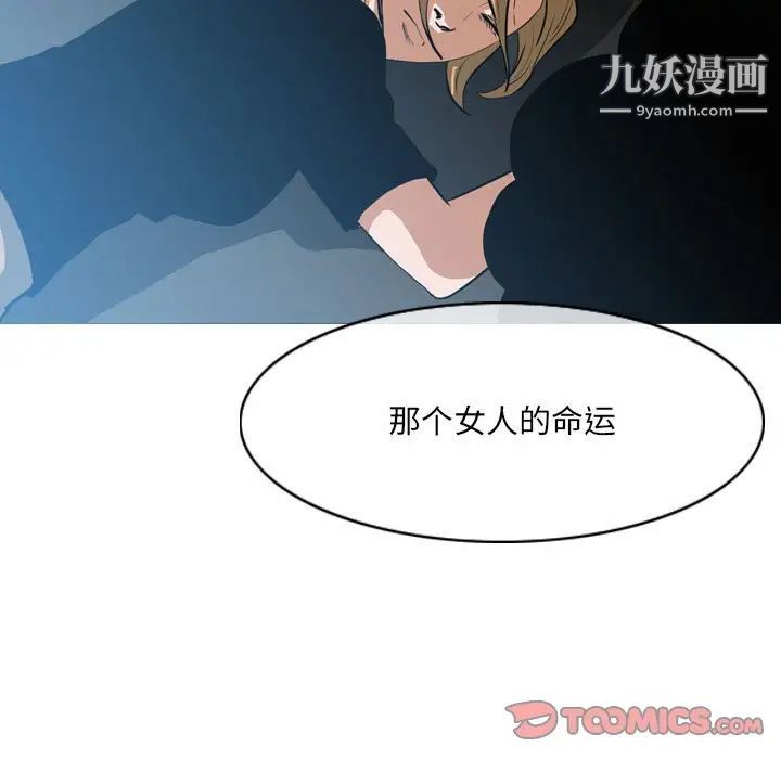 《恶劣时代》漫画 第67話