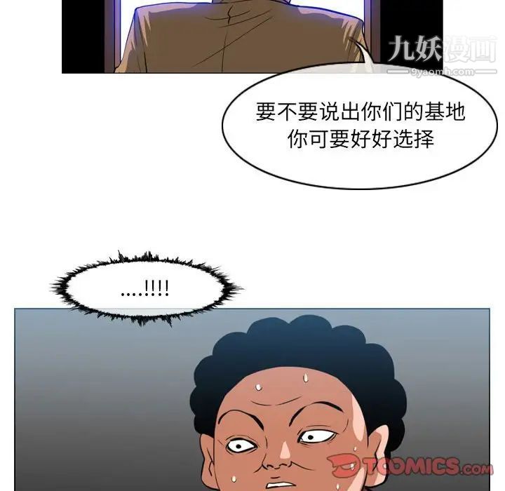 《恶劣时代》漫画 第67話