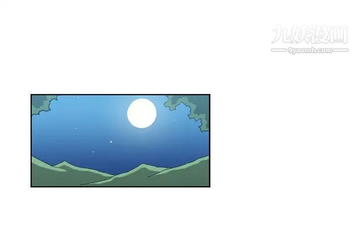《恶劣时代》漫画 第68話