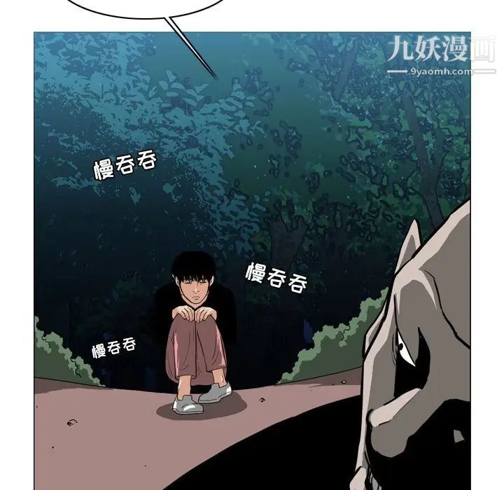 《恶劣时代》漫画 第68話