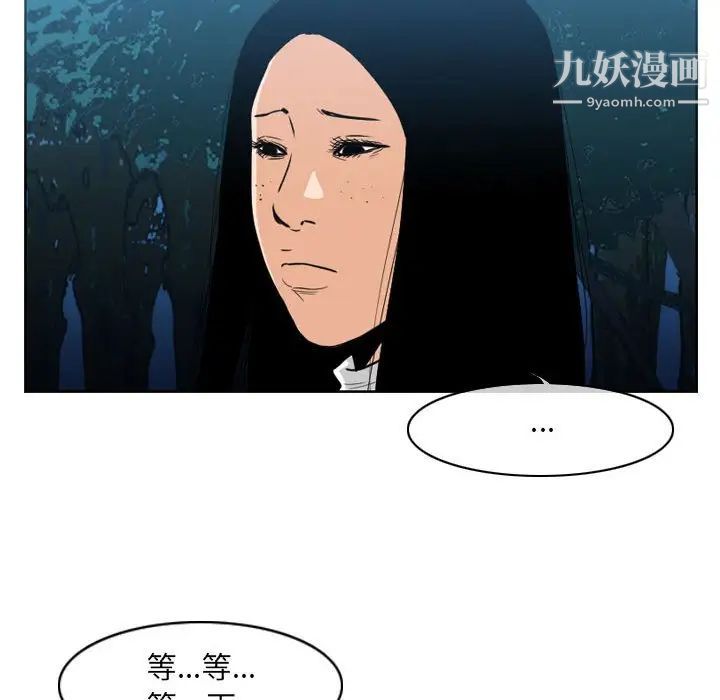 《恶劣时代》漫画 第68話