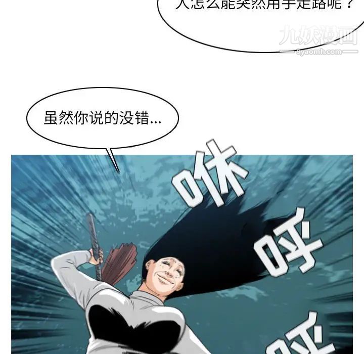 《恶劣时代》漫画 第68話