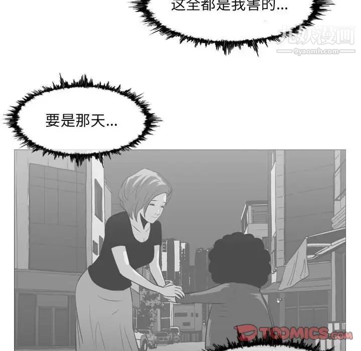 《恶劣时代》漫画 第68話