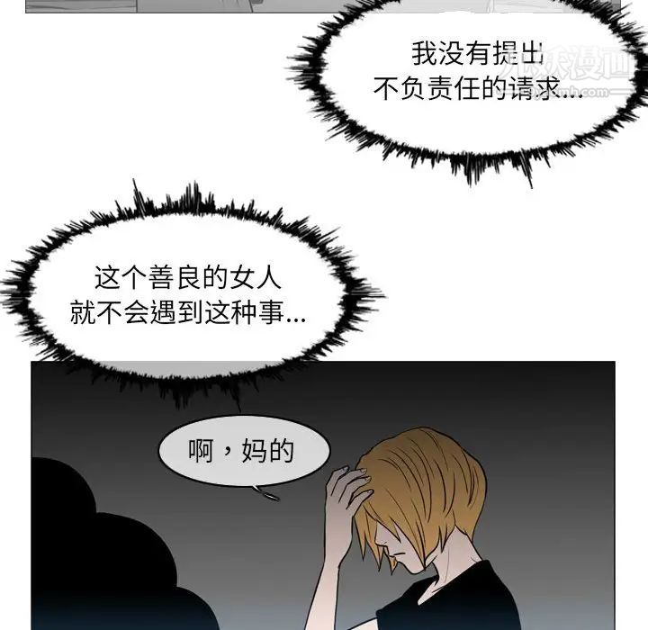 《恶劣时代》漫画 第68話