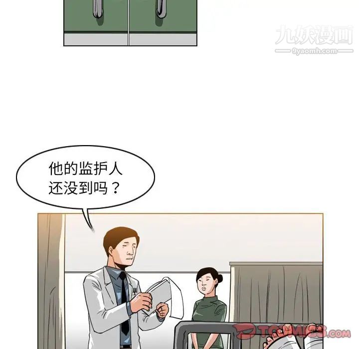 《恶劣时代》漫画 第68話