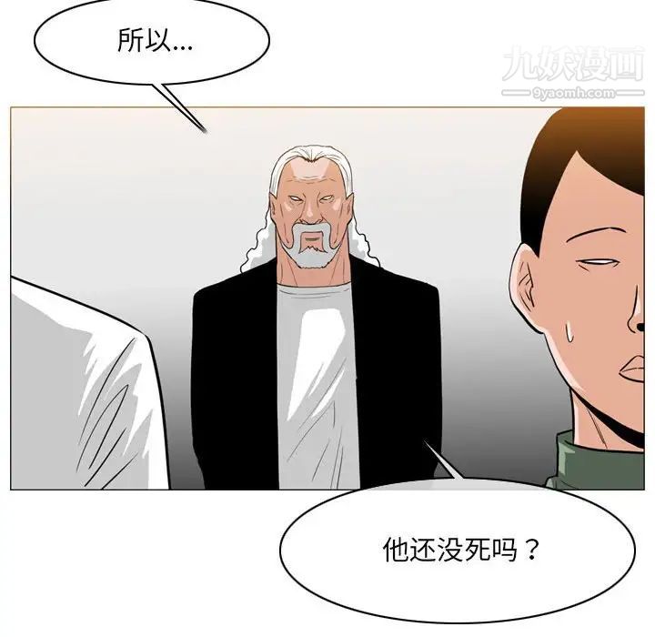 《恶劣时代》漫画 第68話