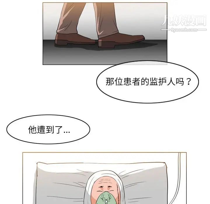 《恶劣时代》漫画 第68話