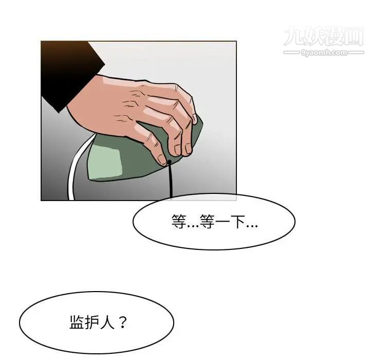 《恶劣时代》漫画 第68話