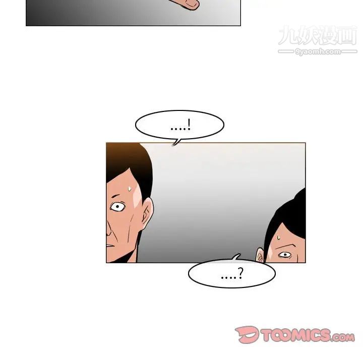 《恶劣时代》漫画 第68話