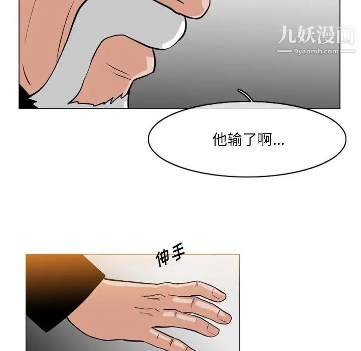 《恶劣时代》漫画 第68話