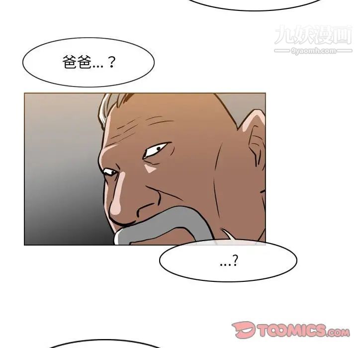 《恶劣时代》漫画 第68話