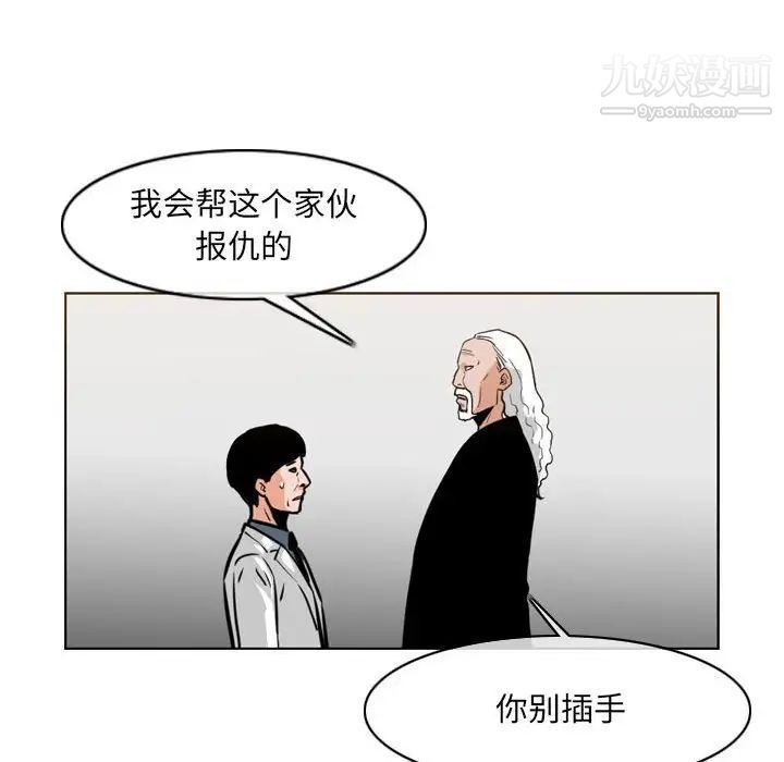 《恶劣时代》漫画 第68話