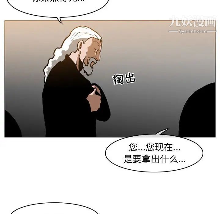 《恶劣时代》漫画 第68話