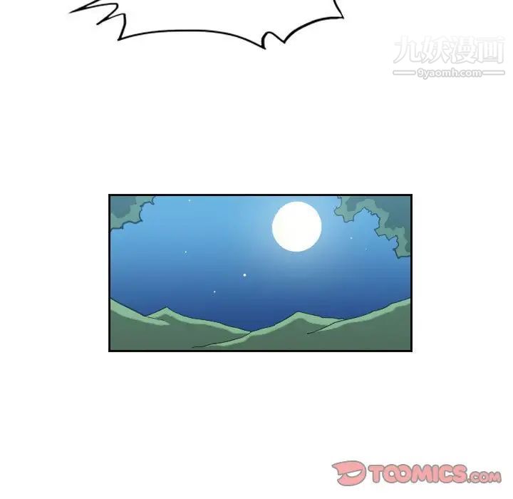 《恶劣时代》漫画 第68話