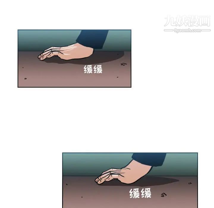 《恶劣时代》漫画 第68話