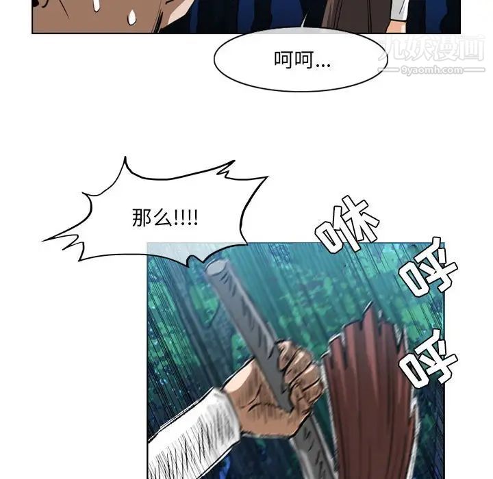 《恶劣时代》漫画 第68話